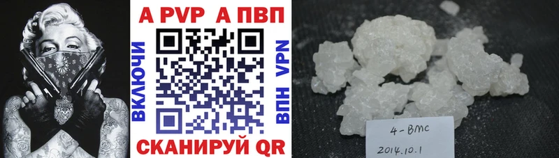 A-PVP мука  Купить закладки  Светогорск 