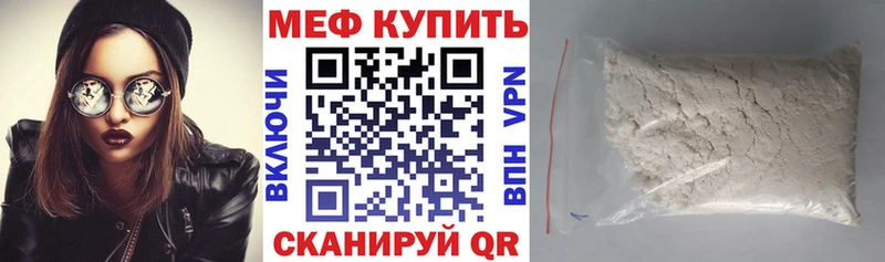 МЕФ VHQ  Светогорск 